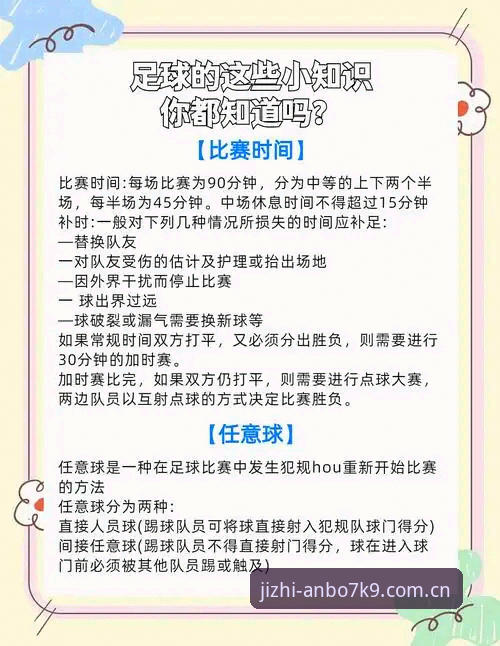 安博体育App下载 从马赛更衣室斗殴看体育总监决策:安博体育App体验视角下的足球管理教程